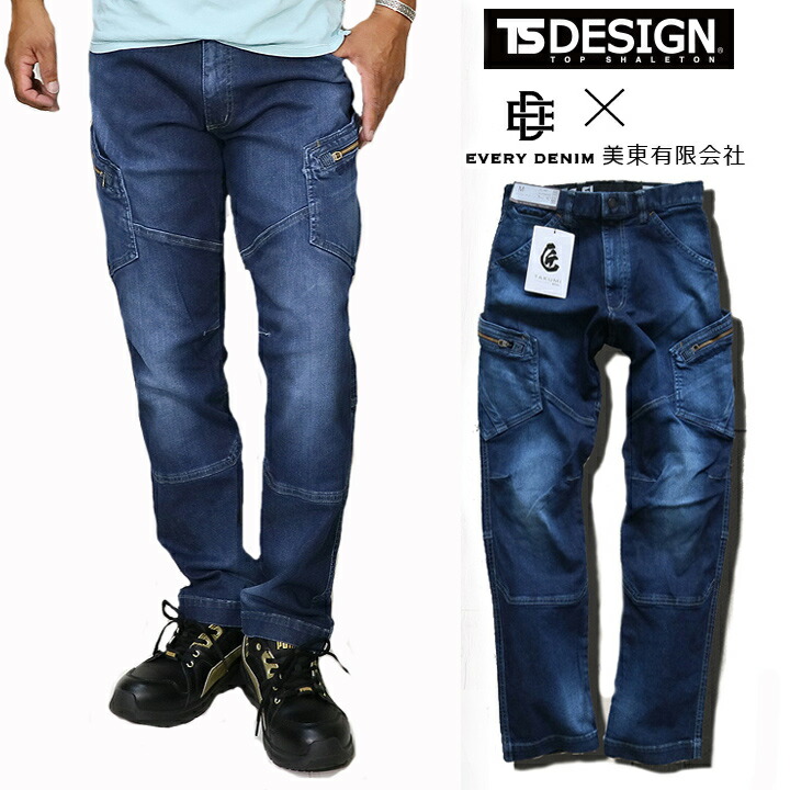 楽天市場 即日発送 デニム カーゴパンツ 作業着 匠 Ts Design 美東 Takumi コラボ デニム 5114 バイオ加工 ストレッチデニム メンズ かっこいい作業服 伸びるズボン 藤和 だるま商店