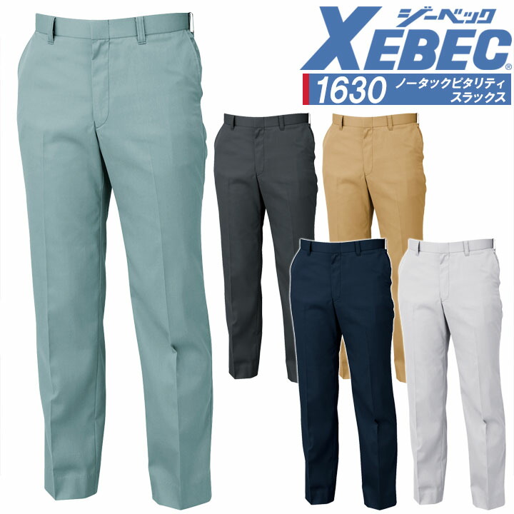 楽天市場】TSデザイン メンズパンツ ワークスーツ 9012 ストレッチ 春