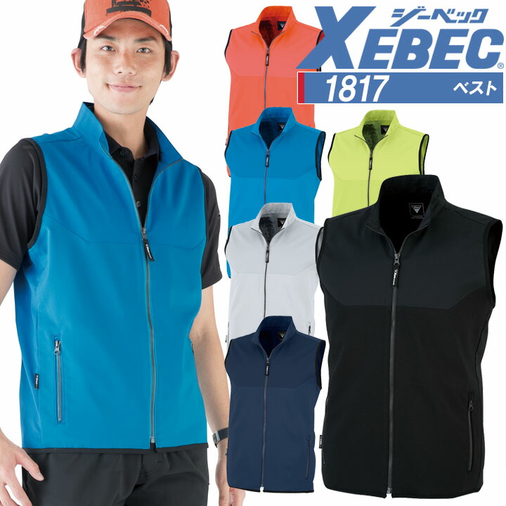 楽天市場】【10%OFFクーポン☆4h限定1/10】防寒ブルゾン ジーベック