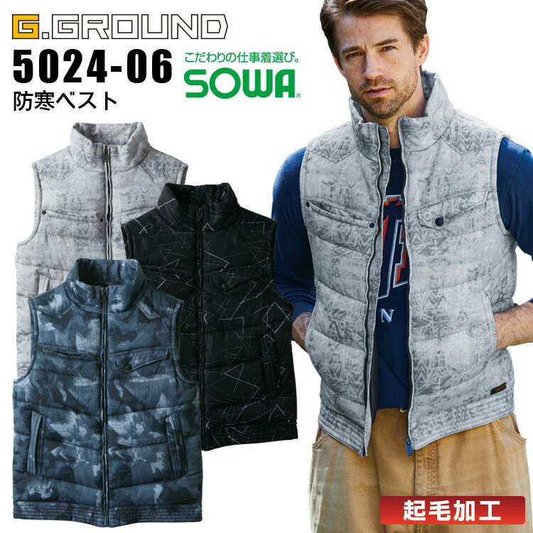 楽天市場】防寒着 防寒ベスト ジャウィン 58310 防寒服 防寒着【秋冬】作業服 作業着 ユニフォーム 自重堂 58110シリーズ  JAWIN【4L】 : だるま商店