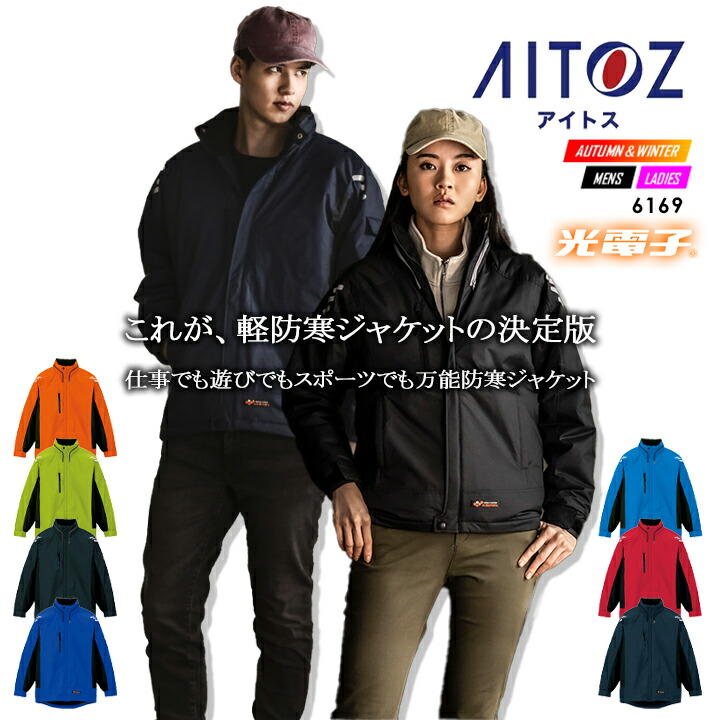 楽天市場】【全品5%OFFクーポン☆8h限定2/22】防寒着 防寒ジャケット