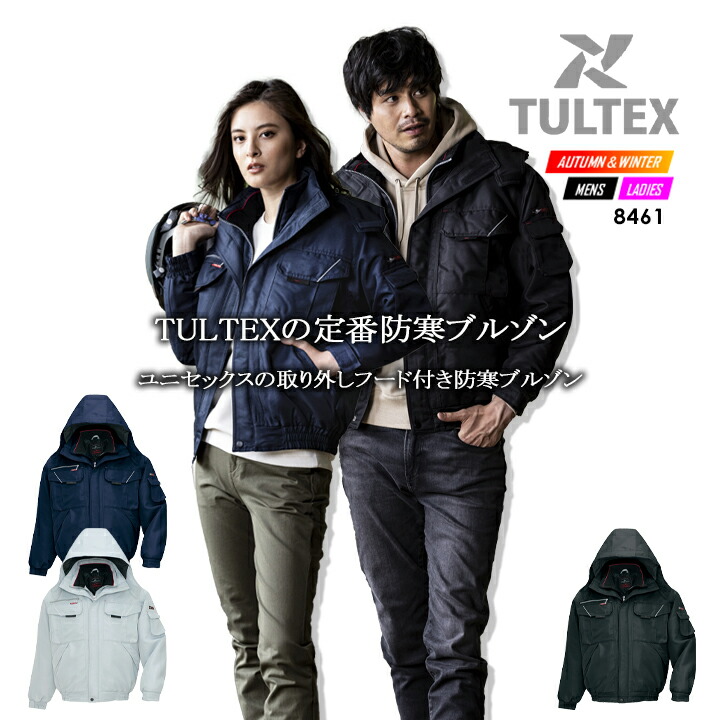 楽天市場】【送料無料】防寒着 防寒ジャンバー アイトス AZ-8461 男女