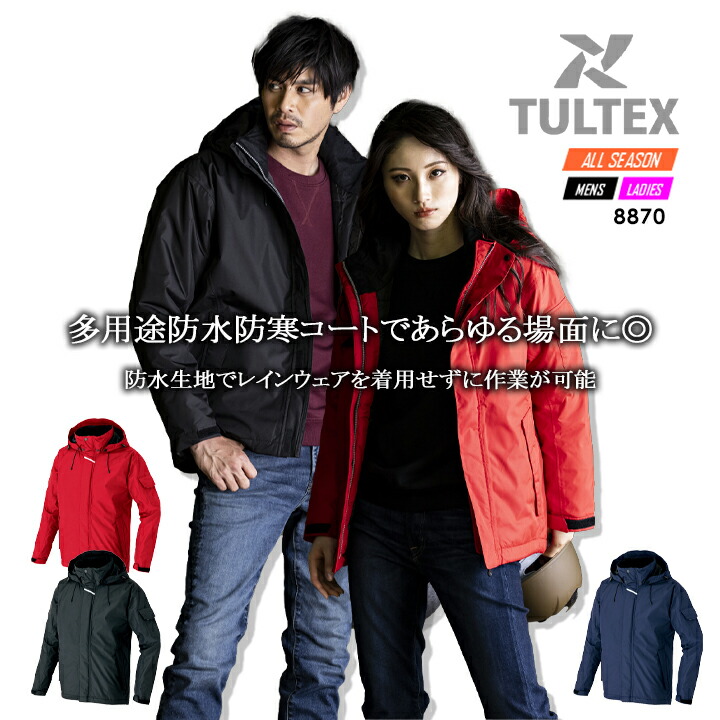 楽天市場】タカヤ商事 フード付き防寒ブルゾン GR-1105 【防寒