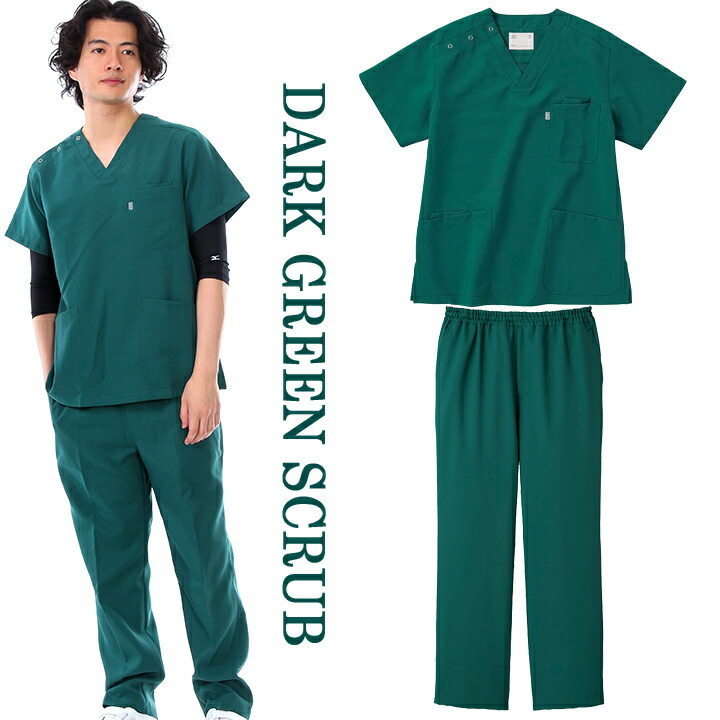 即日発送 ミズノ 制電 男女兼用 Mz 0022 スクラブ Mz 0021 Mizuno 上下セット 白衣 ダークグリーン上下