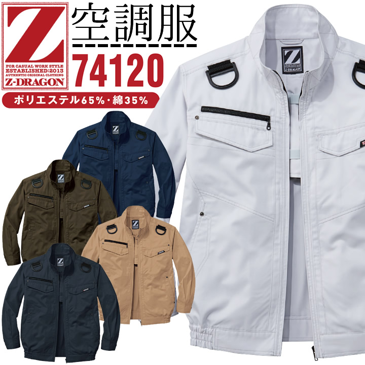 楽天市場】空調服 長袖ジャンバー 電動ファン対応 ハーネス 綿 楽天市場】空調服 長袖ジャンバー 電動ファン対応 ハーネス 綿