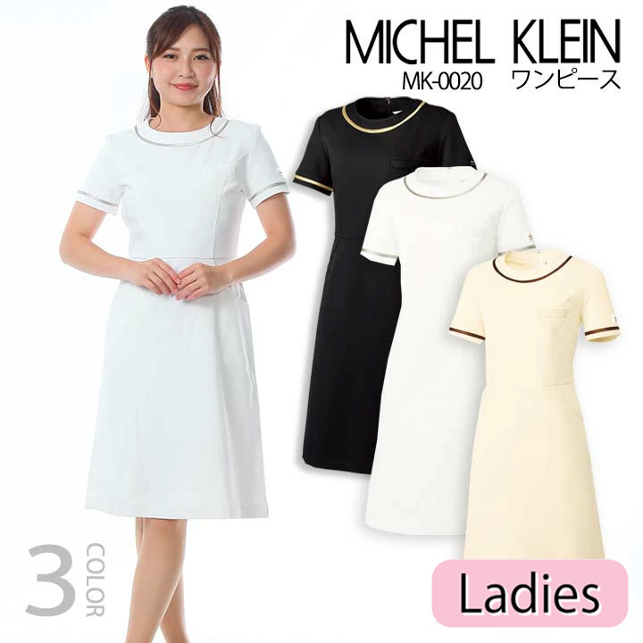 楽天市場 ワンピース 白衣 Michel Klein ミッシェルクラン ナース服 Mk 00 半袖 ストレッチ 透け防止 女性 レディース チトセ エステ服 メディカルウェア 医師 医療用白衣 術衣 だるま商店