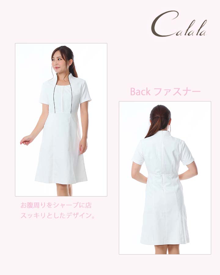 24h 10 クーポン エステ服 受付服 エステ 制服 ユニフォーム キャララ かわいい 透け防止 エステワンピース 撥油 防汚 制電 ワンピース エステユニフォーム オシャレ エステ デンタルクリニック ナース服 Cl 0181 Mavipconstrutora Com Br