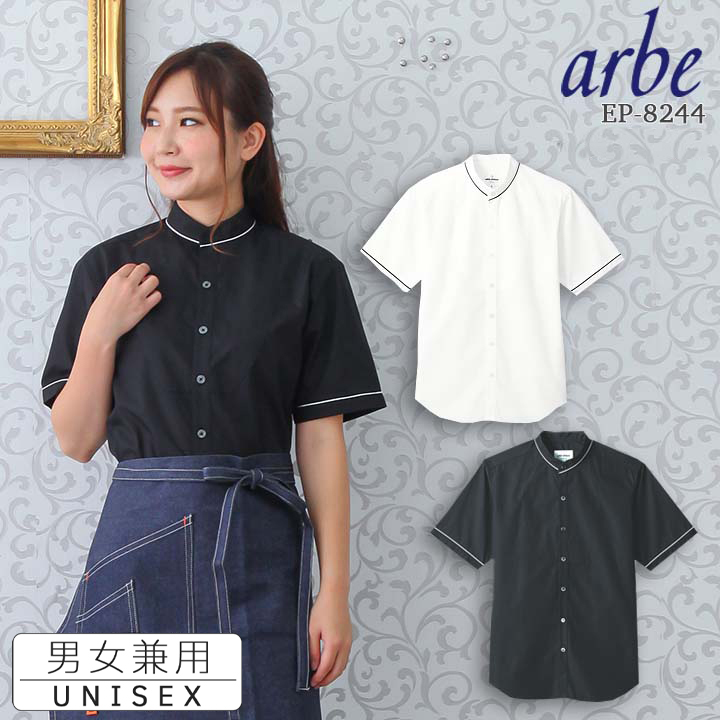 最新コレックション ボタンダウンシャツ 七分袖 arbe アルべ EP-7823 男女兼用 カフェ 飲食店 サービス業 制服 レストラン ユニフォーム  discoversvg.com