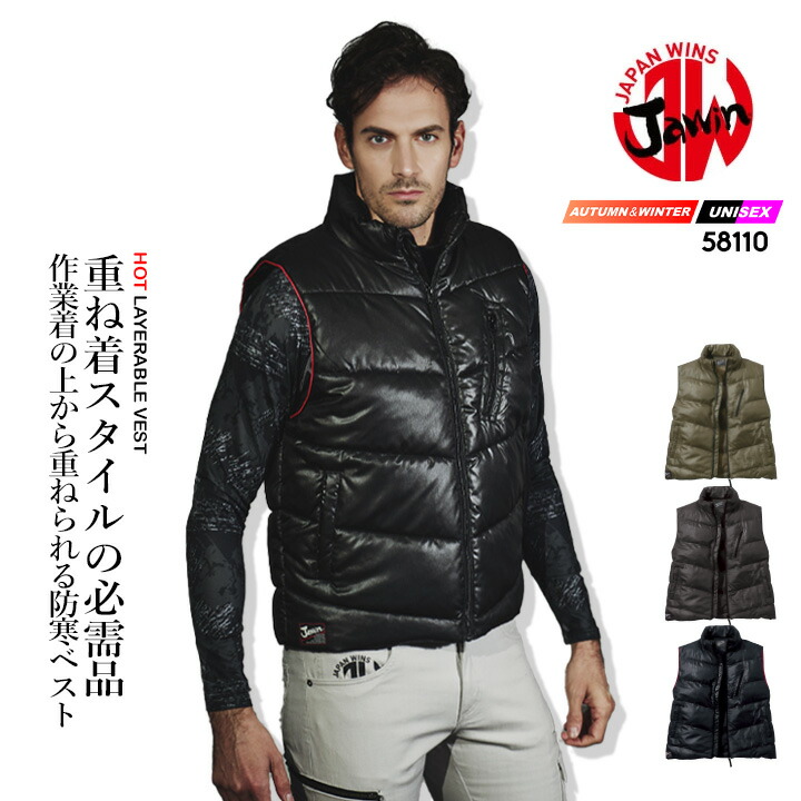 楽天市場】【5%OFFクーポン配布☆11/25-26】防寒ベスト ジャウィン