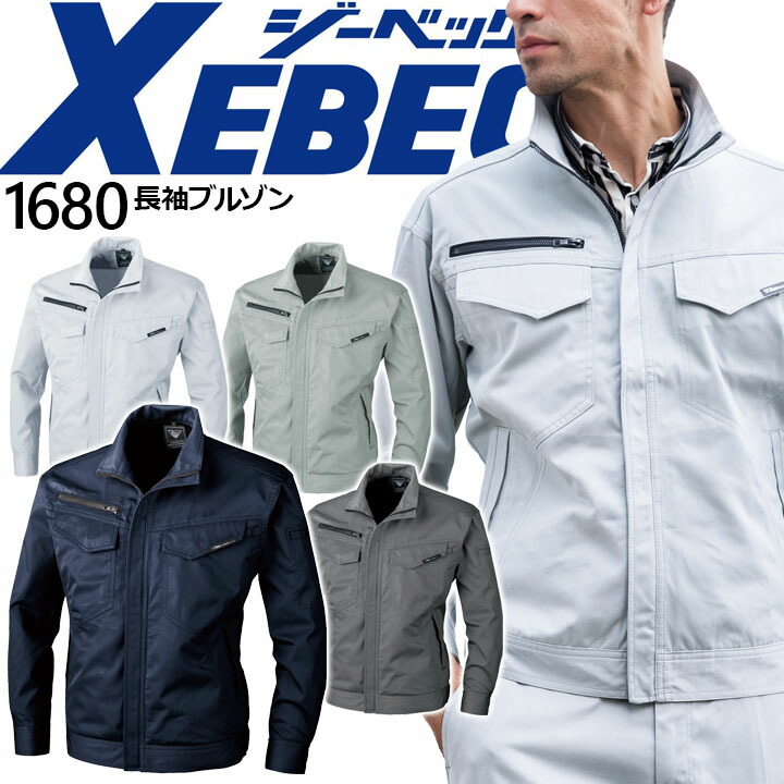 TOCCA150cm冬服セット 秋冬用]Z-DRAGON ストレッチノータックカーゴパンツ[男女兼用