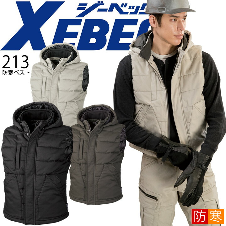 楽天市場】【5%OFFクーポン配布☆11/25-26】ジーベック 213 現場服