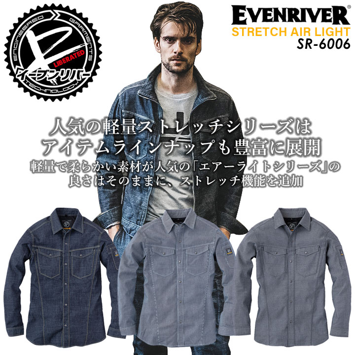 楽天市場】イーブンリバー EVENRIVER 刺子シャツ K-006 綿100% 春夏 作業服 作業着 長袖シャツ 鳶職 鳶シリーズ : だるま商店