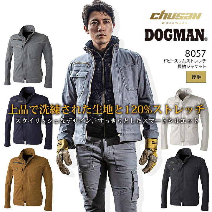 ドッグマン　L 作業服　上下セット8555 8557 溶接　綿　100% ドッグマン L 作業服 上下セット8555 8557 溶接 綿 100% - メルカリ