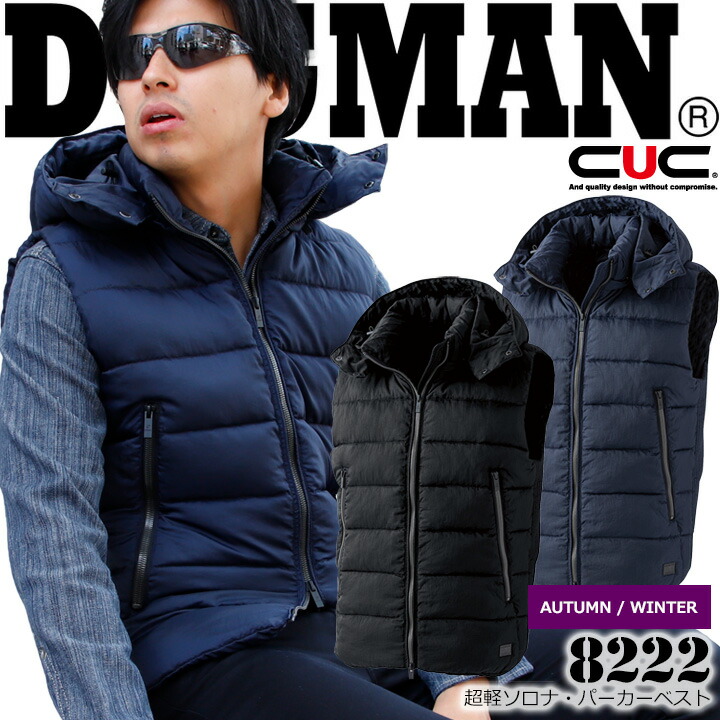 楽天市場】防寒ベスト 防寒着 フード ドッグマン DOGMAN 8222 軽量