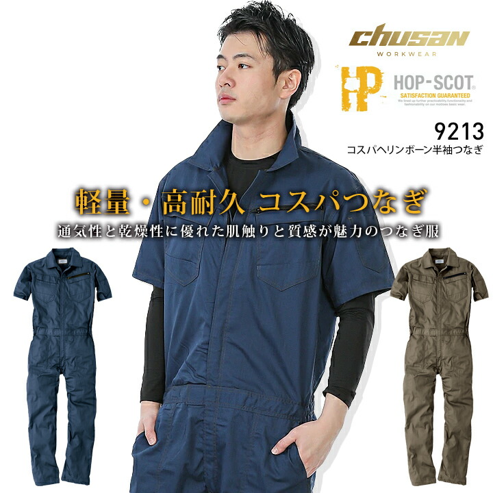 楽天市場】【即日発送】つなぎ レディース 半袖 ツナギ 通気性 速乾