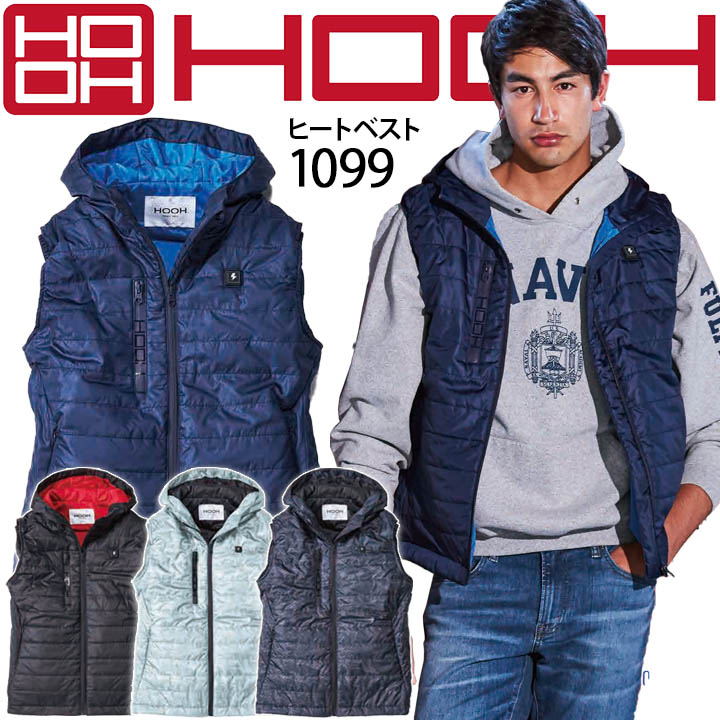 楽天市場 ヒートベスト ヒーターベスト 電熱ベスト ヒートベスト 防寒着 1099 快適ウェア フード付きベスト 防寒服 防寒着 温度切替 ヒーター内臓 作業服 作業着 鳳皇 村上被服 だるま商店