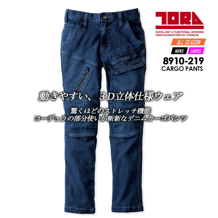 新品★未使用　タグ付き　鳶　作業服　作業着　上下　デニム　３Ｌ　ＸＸＬ 作業服・作業用品 デニムジャケット タカヤTAKAYAgc-a700【サン