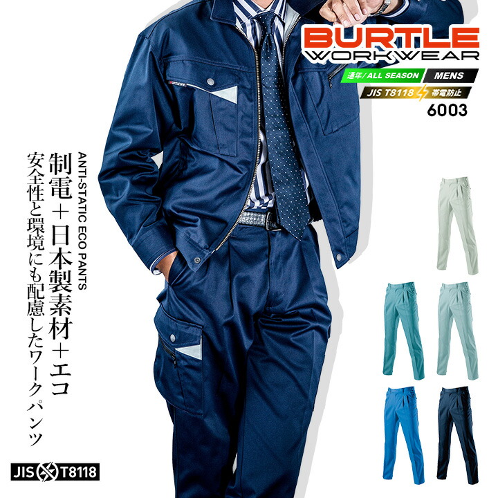 その他 BURTLE AC2061_38_F.jpg?v=1747899082&