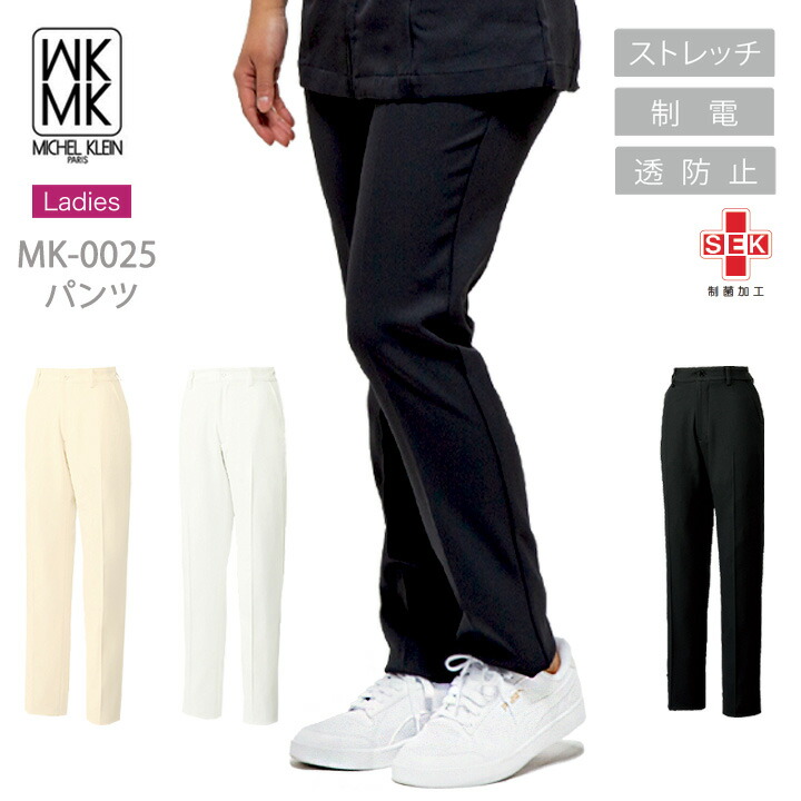 レディースズボン下 白さパンツ 医療つかい道パンツ Mk 0025 ミッシェルクラン パンツ 嚊左衛門用 レディース 白パンツ 透け食い留める ストレッチ体操 股下マチ 制服 医家 医療用 白衣 デンタルクリニック 整体 毛の荒物ホスピタル 医家 エステ チトセ 看護教官