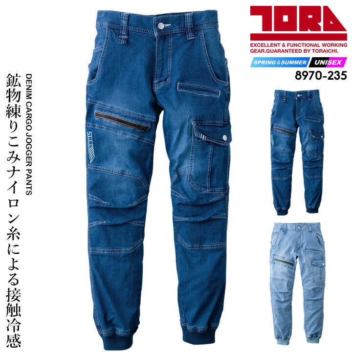 楽天市場】【10%OFFクーポン☆6h限定2/5】寅壱 デニム サマー デニム