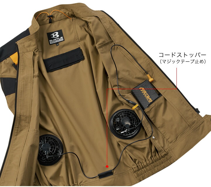 ベストフルセット 色77 空調服 バートル【AC360 黒 1154】+