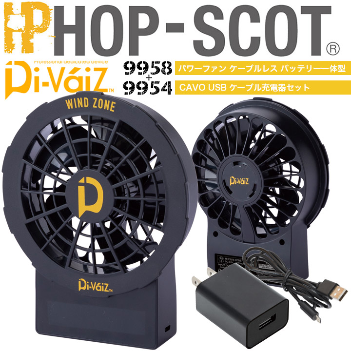 「未使用に近い」フルセット　空調服・バッテリー・ファン　Di-vaiz 2202 9922-9927.jpg