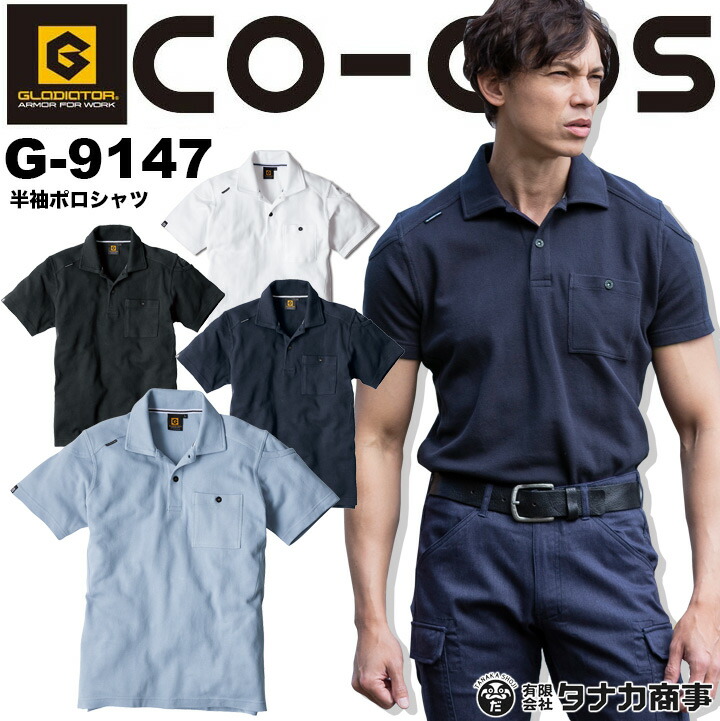 ポロシャツ 半袖 メンズ レディース 鹿の子 綿100% 消臭テープ付き コーコス G-9147 メンズ スポーツ 作業服 作業着 CO-COS