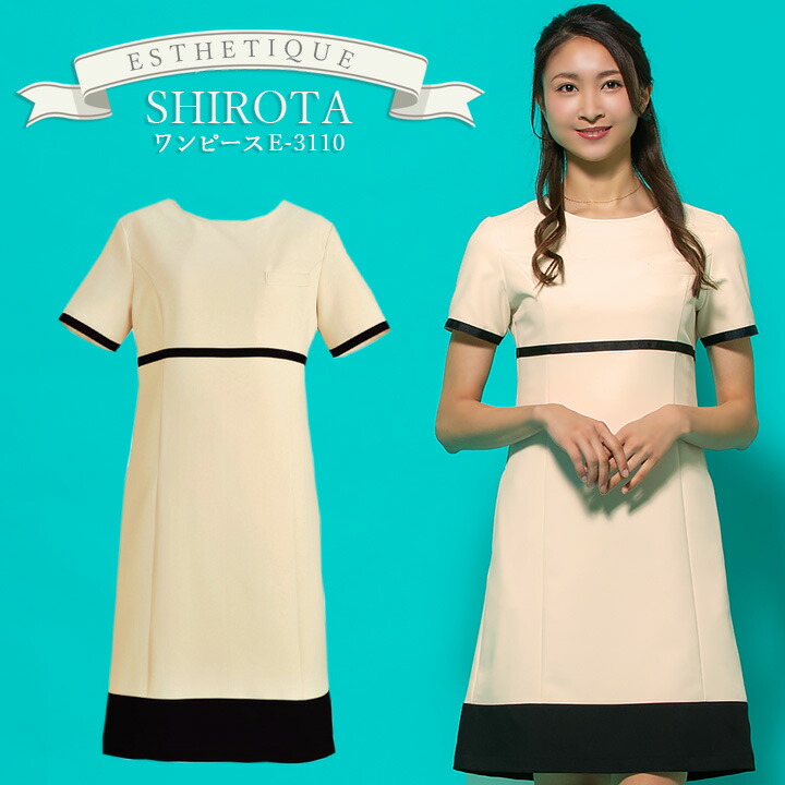 超特価sale開催 ワンピース 白衣 エステ ユニフォーム シロタコーポレーション ナース服 E 3110 半袖 透け防止 女性 レディース 受付 エステ服 メディカルウェア おしゃれワンピース 上品 医療用 Fucoa Cl