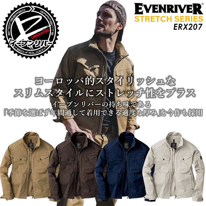 楽天市場】イーブンリバー ストレッチ ブルゾン 作業服 ERX207