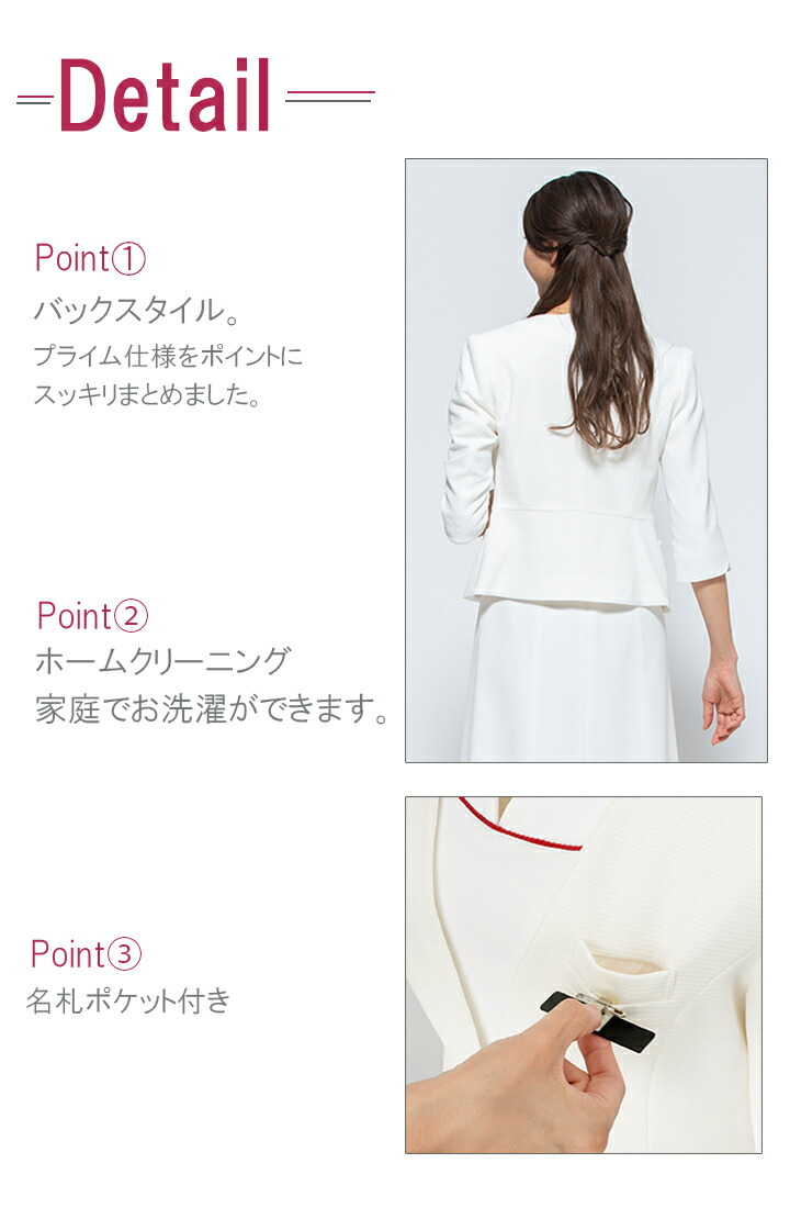 24h 10 クーポン ジャケット 事務服 アンジョア Enjoie ジョア コンシェルジュ 白ジャケット 受付 エステ服 コンシェルジュ おしゃれワンピース 上品 大きいサイズ17号 19号 Mavipconstrutora Com Br