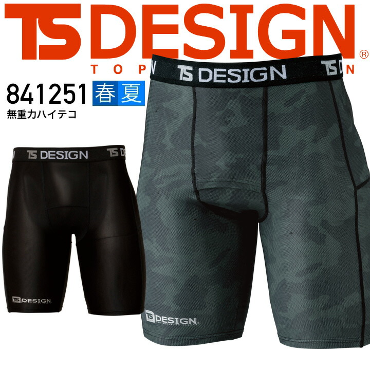 TSデザイン インナーパンツ アンダーパンツ TS-DESIGN 841251 無重力ハイテコ ハーフパンツ ステテコ TS-デザイン 藤和  定番のお歳暮