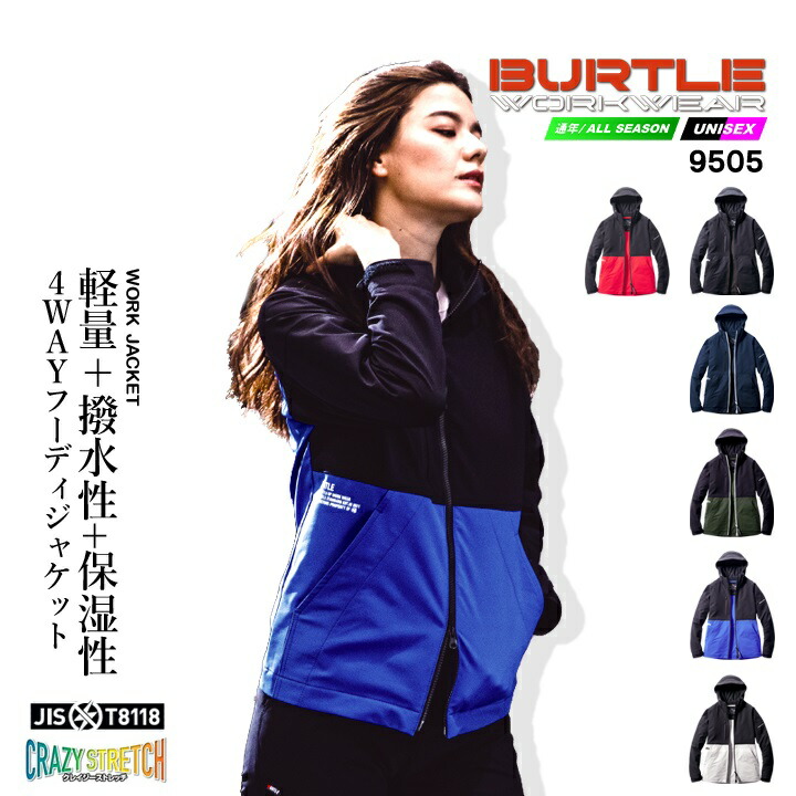 楽天市場】バートル 作業服 ストレッチ フーディ ジャケット