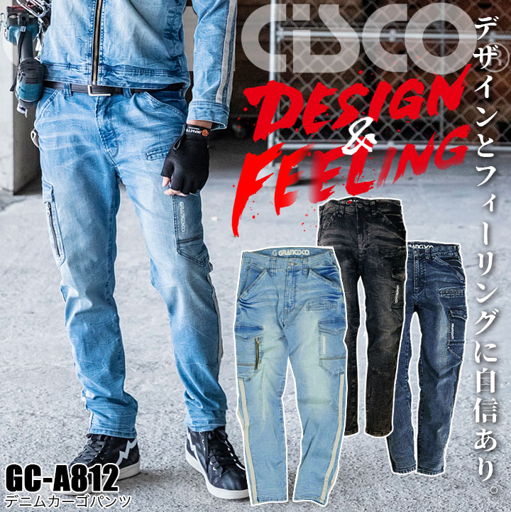即日発送 グランシスコ 並行輸入品 作業服 デニム ストレッチ スキニーカーゴパンツ オールシーズン タカヤ商事 【71%OFF!】 アップデート版 GC-A812 A800シリーズ