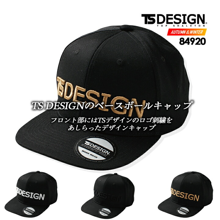 楽天市場】TSデザイン キャップ 帽子 TS-DESIGN 84921 TS-DESIGN
