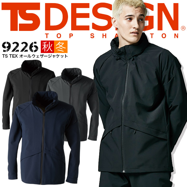 TS-デザイン 防寒着 防風 軽量 高透湿 ストレッチ 撥水 アウター ジャケット 長袖 9226 TS-DESIGN TS TEX  オールウェザージャケット フード メンズ ジップアップ ブルゾン 防寒服 防寒着 作業服 作業着 ユニフォーム 秋冬 TS-DESIGN  藤和【4L-6L】 |