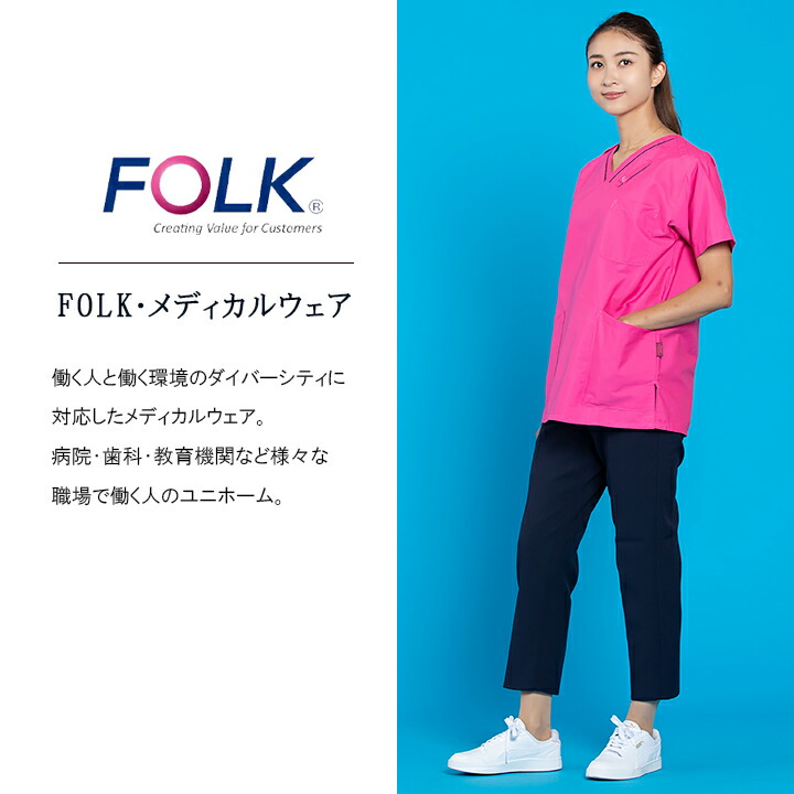 ホットセール フォーク FOLK スクラブ PANTONE パントン 男女兼用 フォーク7003SC 看護師 ポケット ユニフォーム 医師 医療用 白衣  クリニック 9色展開 術衣 cd-center.org