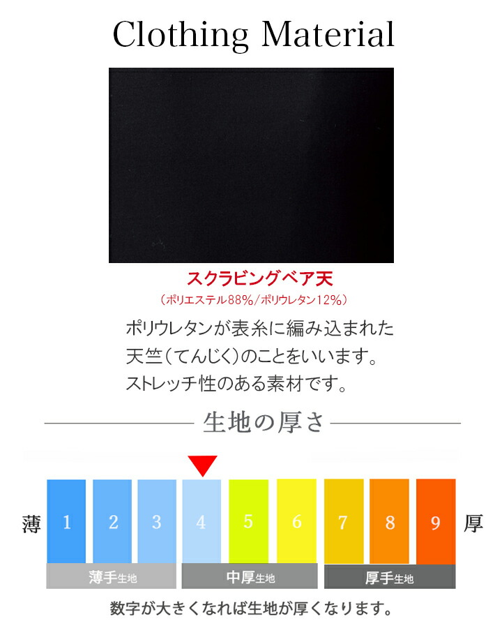 市場 P5倍 FOLK スクラブインナー アンダーシャツ フォーク インナーシャツ 7 オールシーズン 7.5分袖 10 フォーク9001