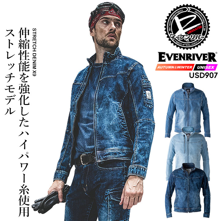 楽天市場】作業着 ストレッチデニムブルゾン X9 イーブンリバー USD907