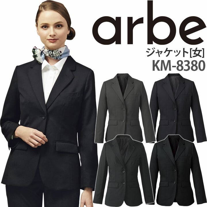販売店お持て成しについて ジャケット-事務服-レディースファッション
