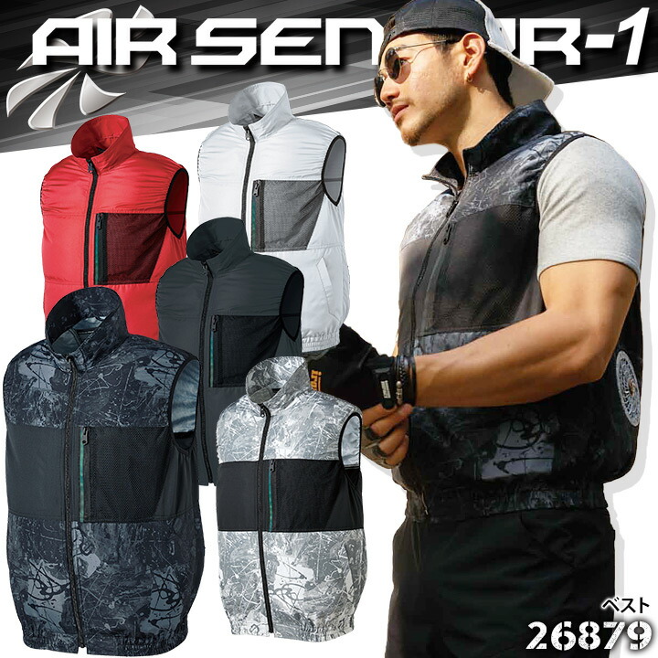 楽天市場】【即日発送】空調作業服 ベスト ファン対応 26879【服のみ