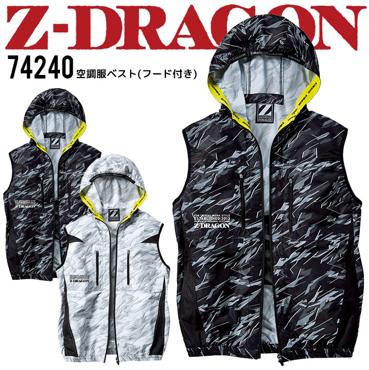 単品購入可 自重堂 Z-DRAGON 自重堂 74240SG 8時間対応フルセット