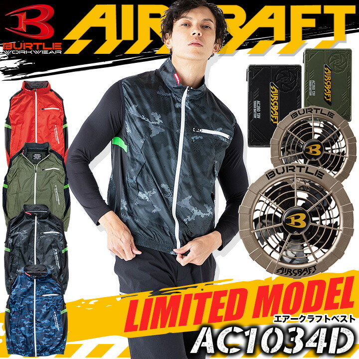 楽天市場】【即日発送】空調服 セット バートル ベスト エアークラフト ...