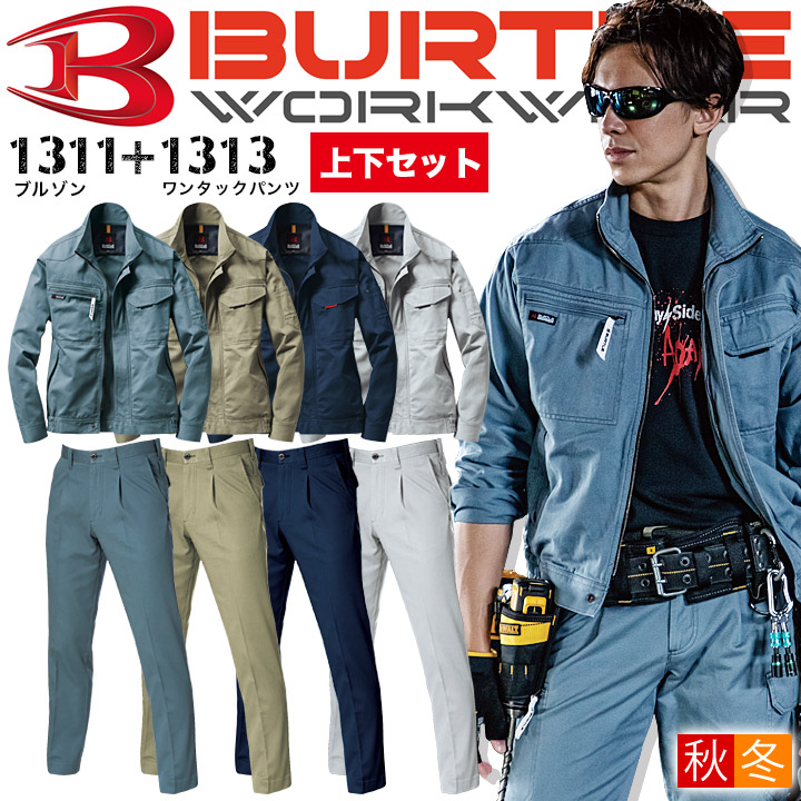 楽天市場】【全品10%OFFクーポン☆6h限定2/20】バートル 作業服 上下