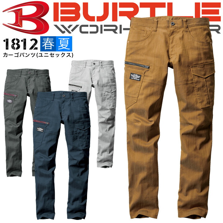 楽天市場】バートル 9026 【春夏】ツータックカーゴパンツ BURTLE【9021シリーズ】 作業服 作業着 : だるま商店