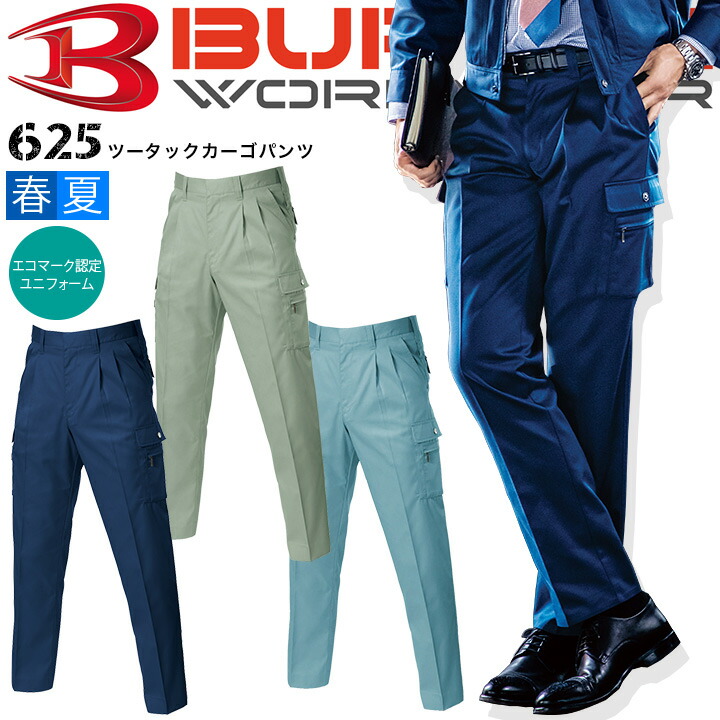 バートル　作業着 CAINZ-DASH】バートル 作業服 8105－3－M ネイビー 8105-3