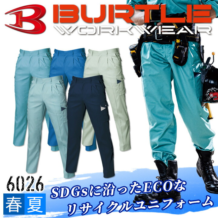 SEAL限定商品 バートル BURTLE 9026 ツータックカーゴパンツ 70〜88 ストレッチ かっこいい 作業服 作業着 春夏 ズボン  discoversvg.com