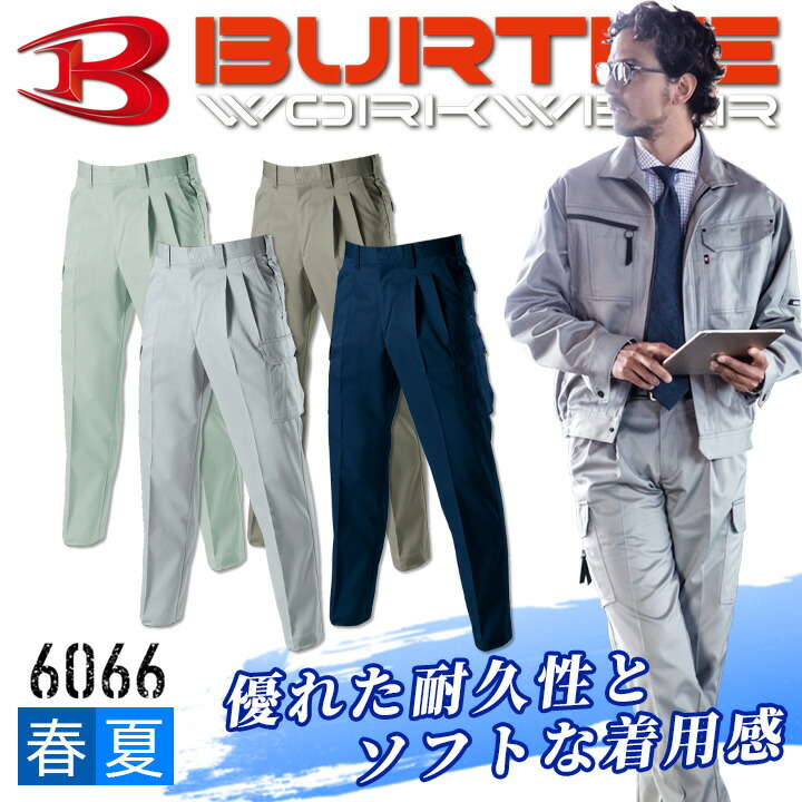 楽天市場】バートル 作業服 ズボン BURTLE 6066 カーゴパンツ【春夏