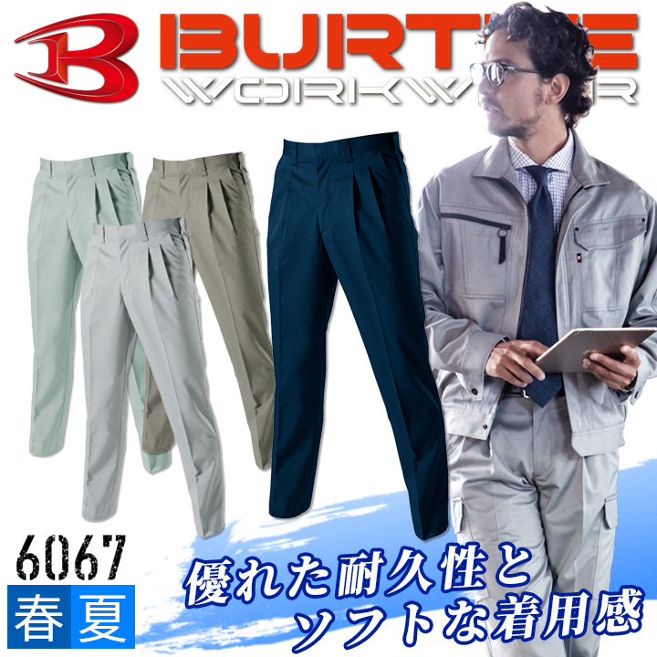 楽天市場】【全品5%OFFクーポン☆9/10】バートル 作業服 ズボン