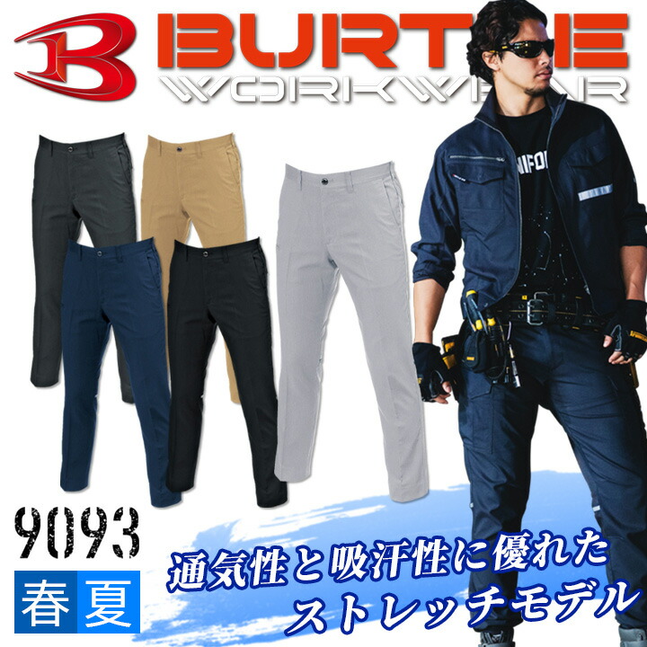 burtle-9093-re.jpg