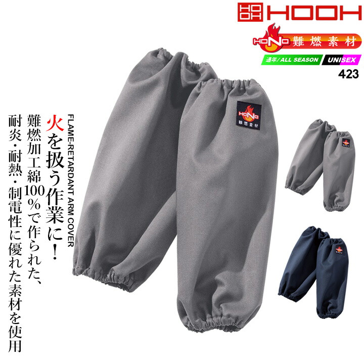楽天市場】作業用 前掛け 溶接服 綿100 難燃素材 火に強い 420 楽天市場】作業用 前掛け 溶接服 綿100 難燃素材 火に強い 420